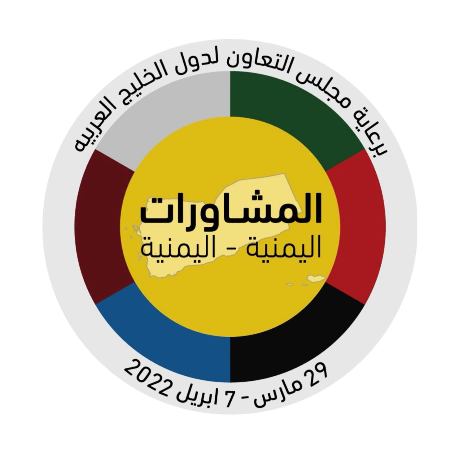 مجلس التعاون ينشر شعار المشاورات اليمنية – اليمنية الرسمي